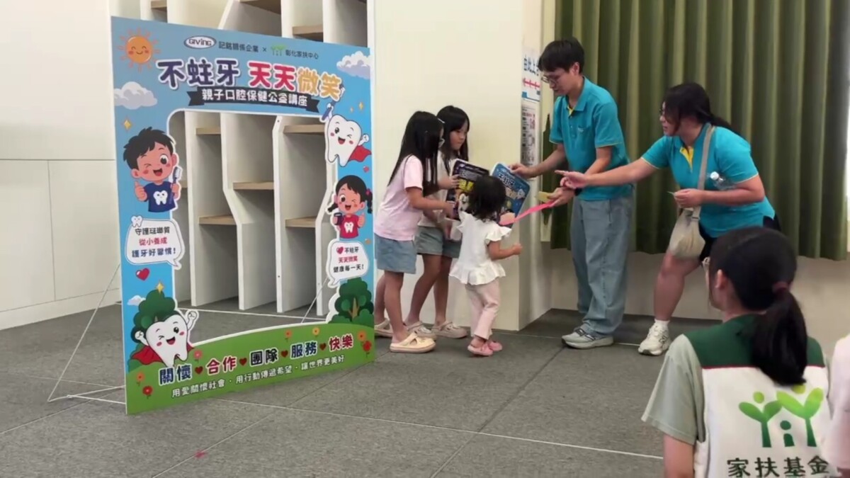SQ08023 8彰化家扶親子學會照顧牙齒