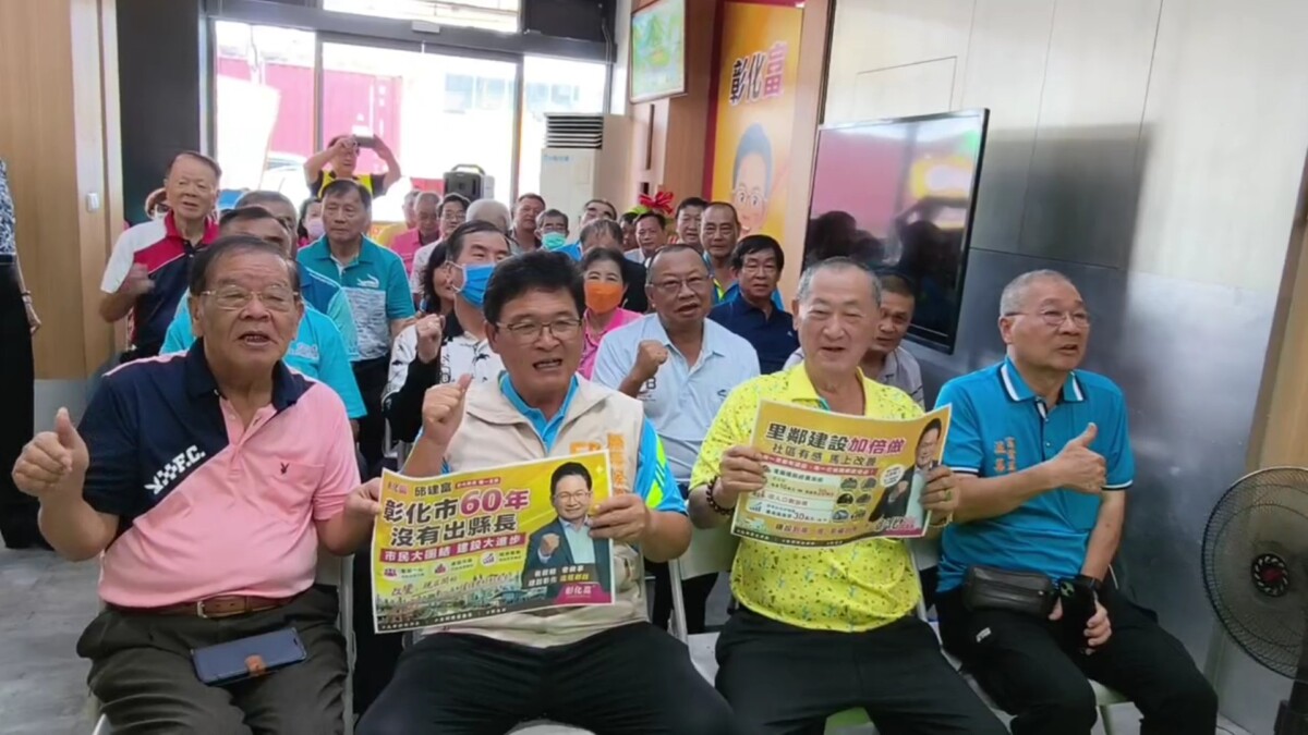 邱建富拚彰化縣長　喊提高里鄰經費最高30萬元