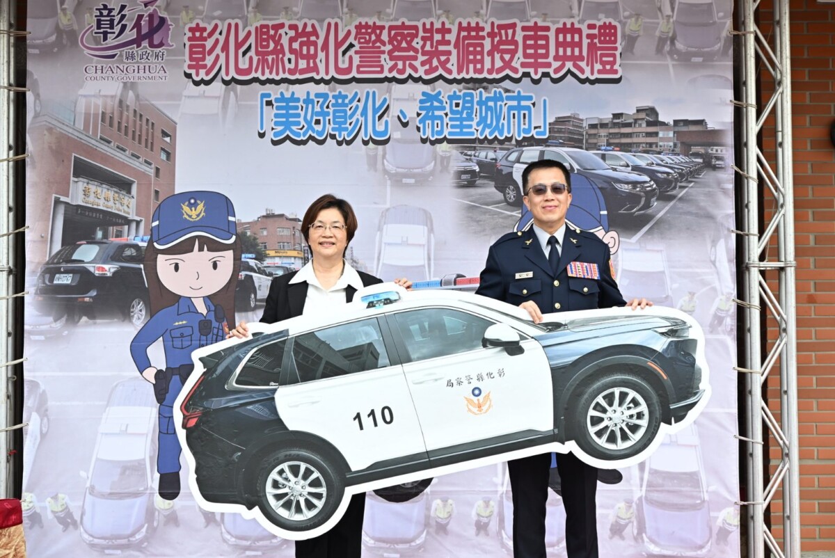 警察有新戰力！彰化一次添購82輛警車機車