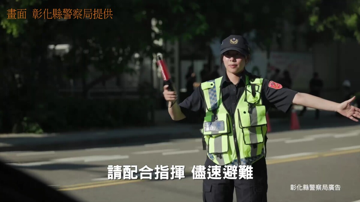 防空警報一響別趴趴走！彰化30分鐘全面管制
