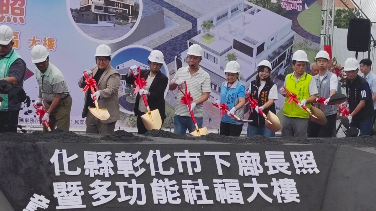托嬰、早療、長照全包！2.36億打造下廍社福大樓