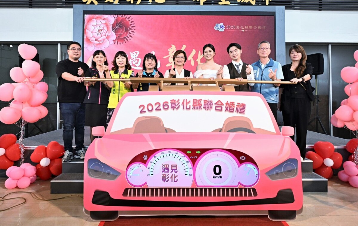 超跑當禮車太夢幻！彰化聯合婚禮50對新人搶名額