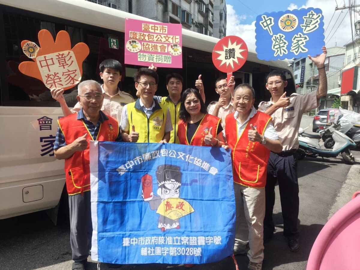 不只送米更送暖！廉政包公協進會關懷榮家長輩