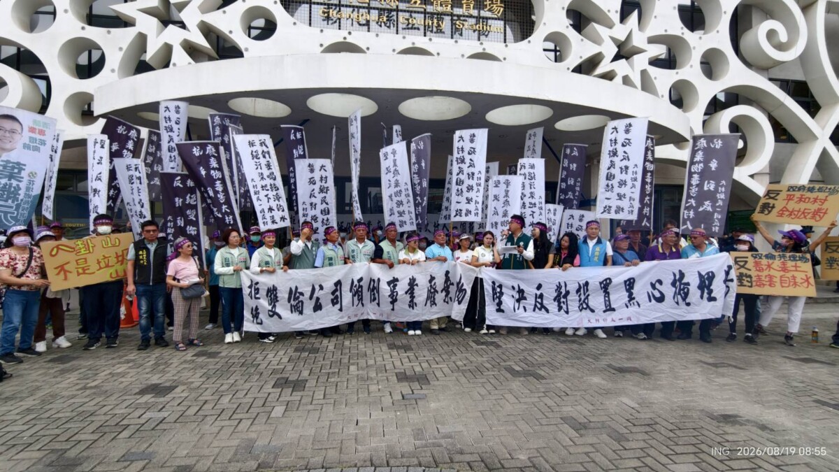 不要垃圾場！40人集結抗議雙倫掩埋場　11月再審