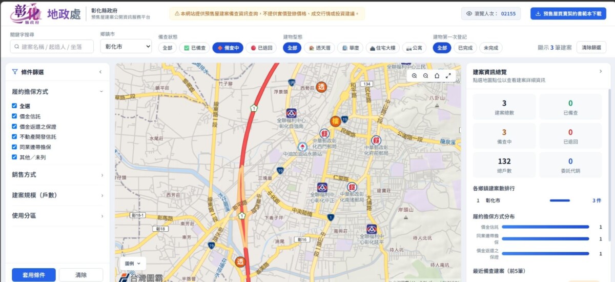 SQ08264 4彰化預售屋地圖2.0上線