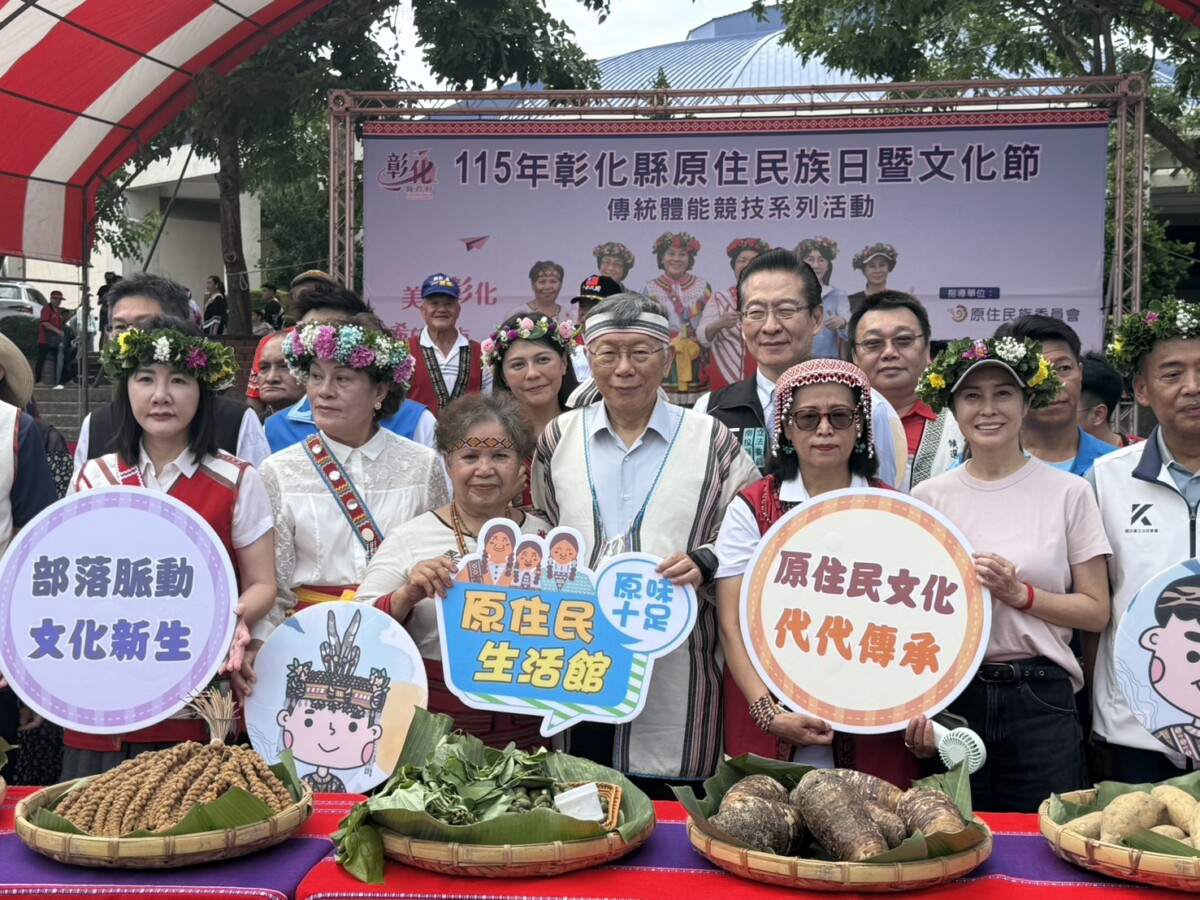 原汁原味　西拉雅成第17族　彰化原民文化節登場
