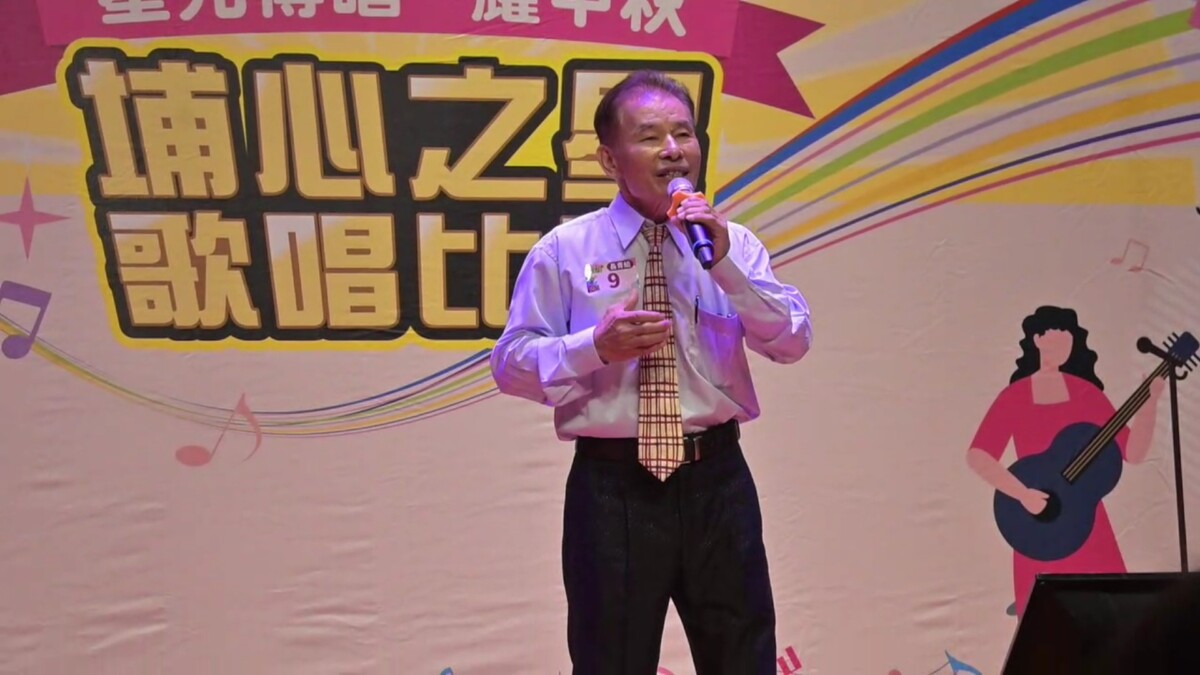 埔心之星出爐！85歲尬22歲　跨世代歌喉大對決