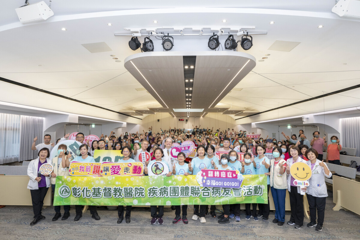 癌友別獨撐！彰基推正念、運動陪伴走過抗癌路