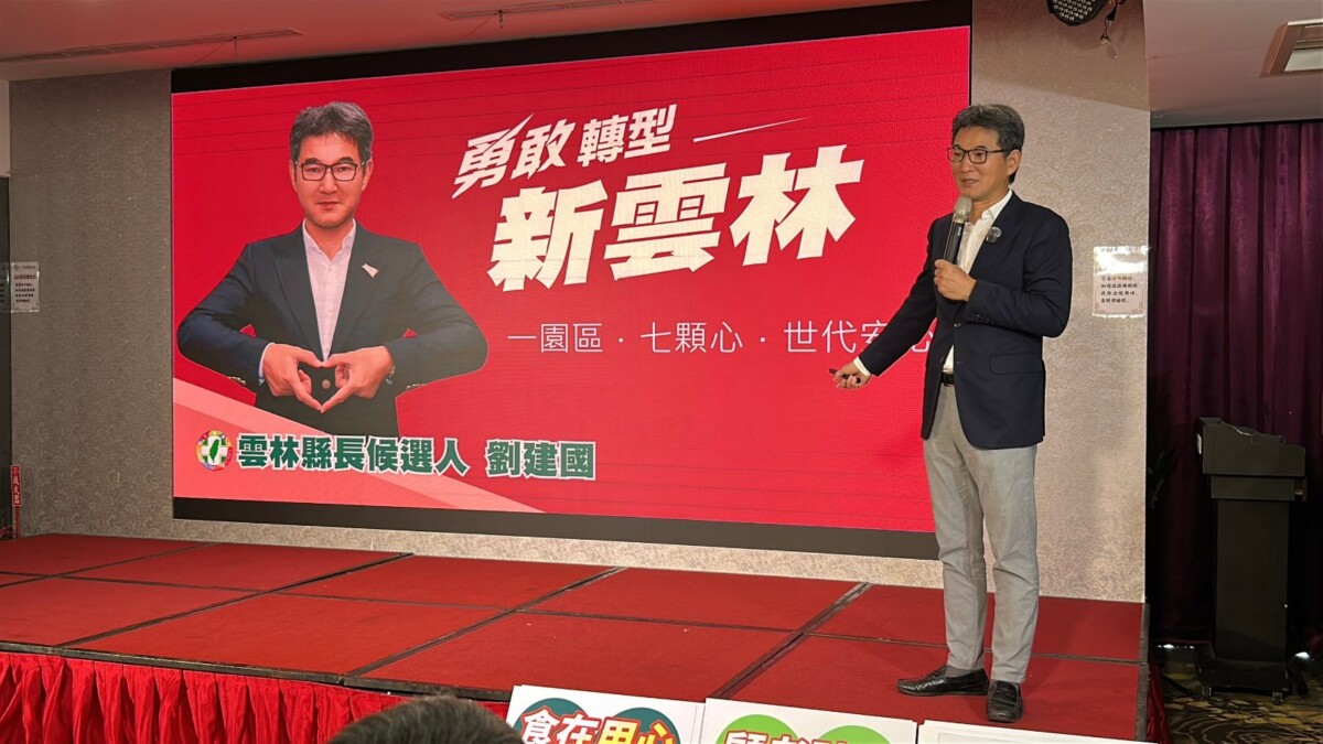劉建國端全齡政見拚雲林轉型　喊話青年留鄉、長輩安心