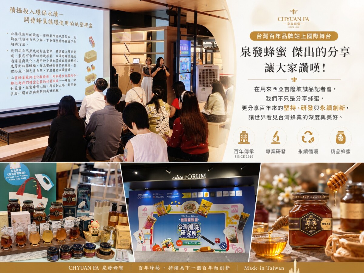 百年蜂蜜釀出島嶼風土　八個品牌把台灣帶進世界