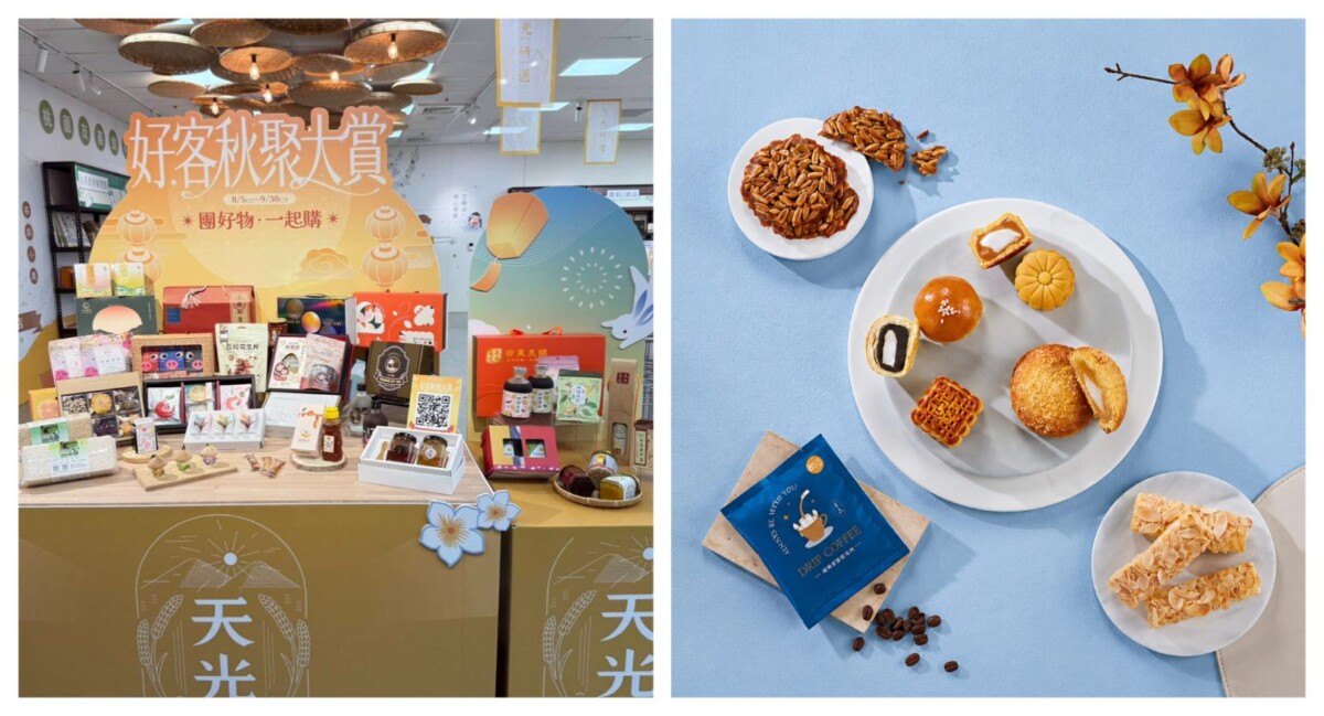 中秋送禮與公益大戰！天光雜貨店集結 18 家客庄好物 75 折起！ 85℃ 推 8 款禮盒預購 85 折、麵包再生啤酒助青年