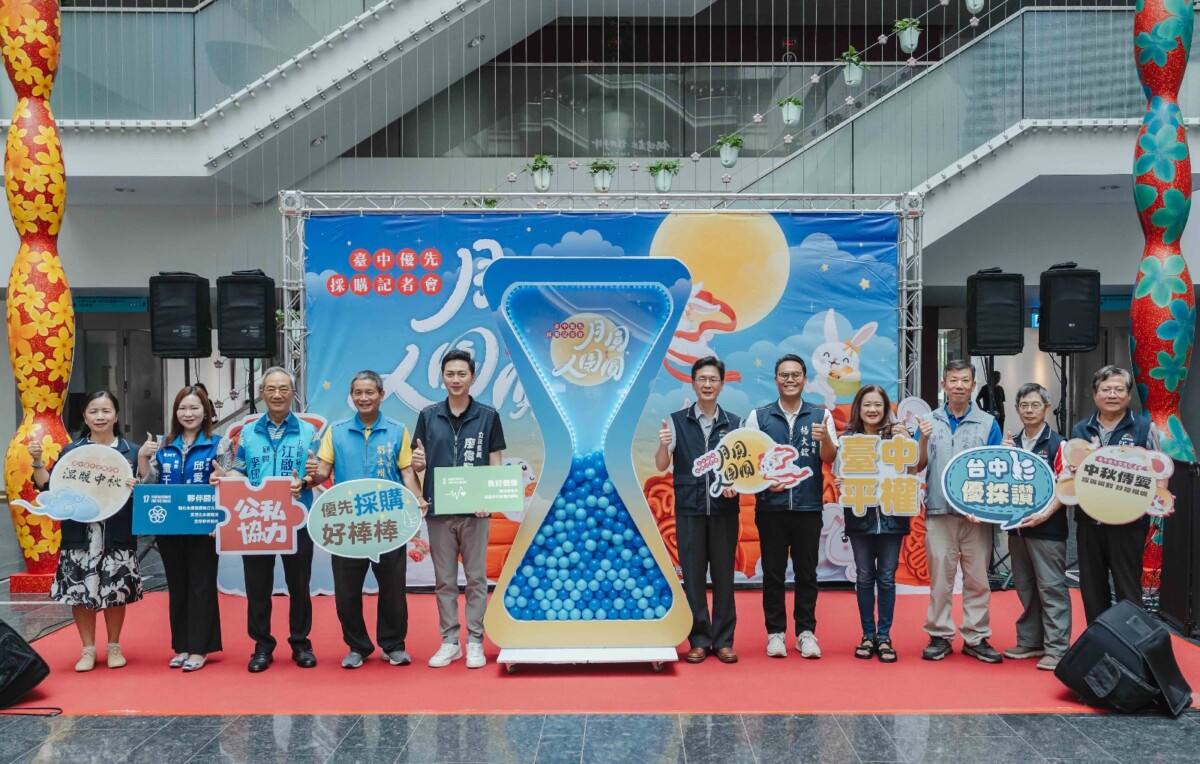 中秋送禮挺身障　中市府推優先採購禮盒