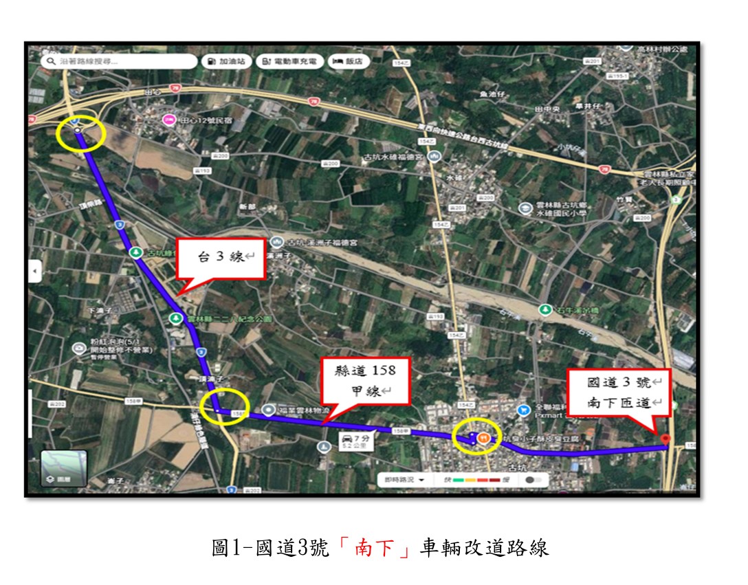 台78線古坑段夜間封路2天！9月2、13日開車族注意