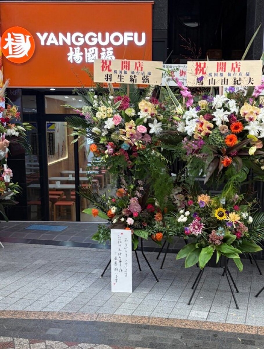 中國麻辣燙日本開新店　假冒羽生結弦名義送花籃惹怒日本網友