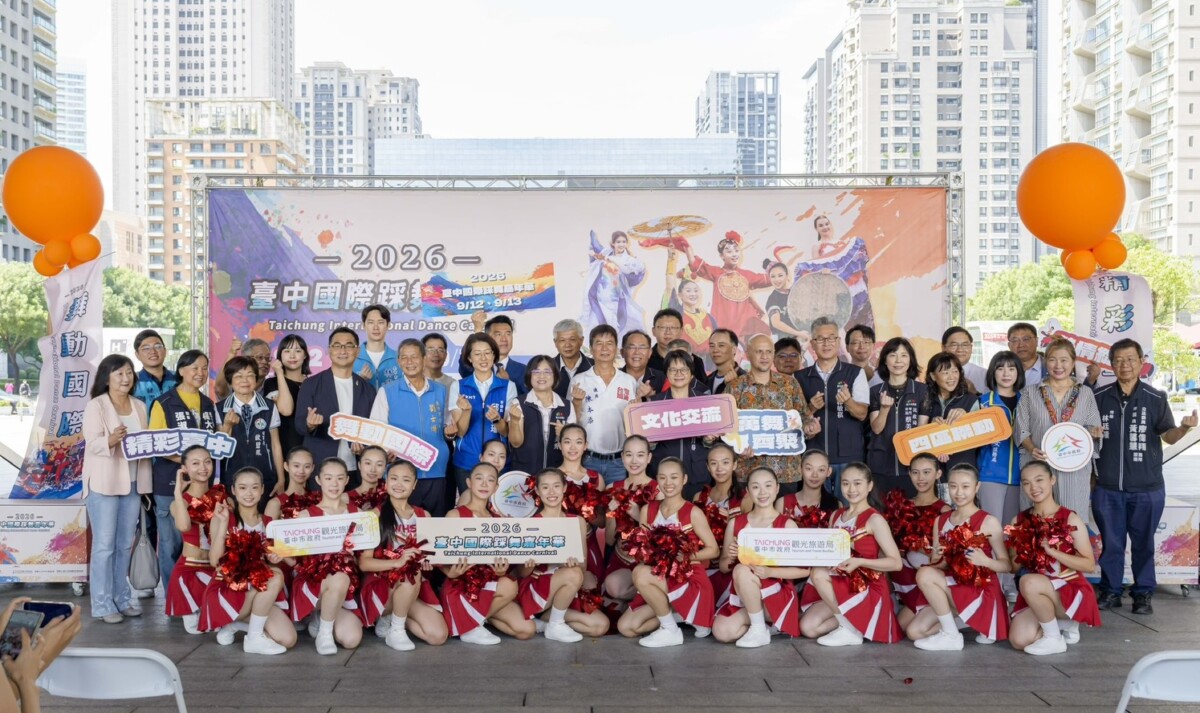2026台中國際踩舞嘉年華  四區接力熱力四射