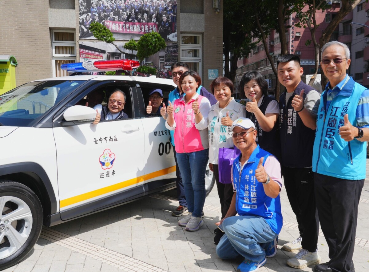 中市府補助樹德里添新巡邏車  守護萬人鄰里