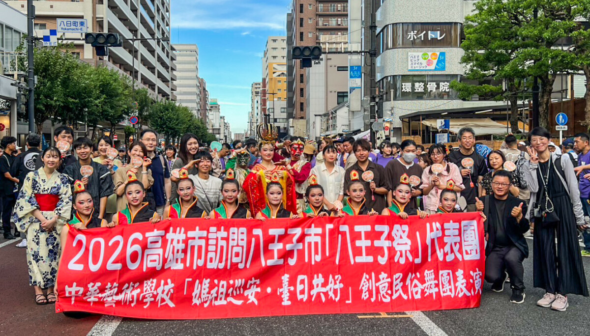 媽祖巡安走進日本！中華藝校第六度赴八王子祭 舞出高雄祝福