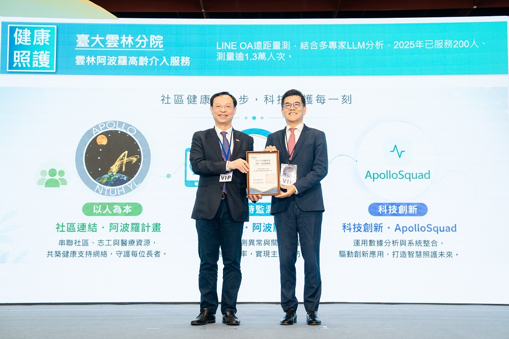 深耕雲林8年有成！臺大「阿波羅計畫」獲選十大高齡友善服務