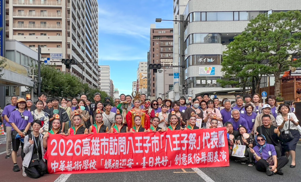 ▲高雄市副市長、議長、議員、八王子市工作團隊與演出團隊合影。（圖/中華藝校提供）