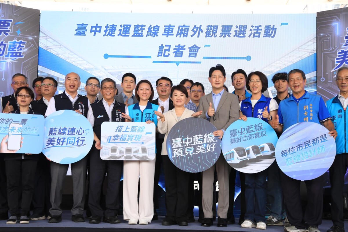 中捷藍線車廂票選　全民票選台中捷運新風貌