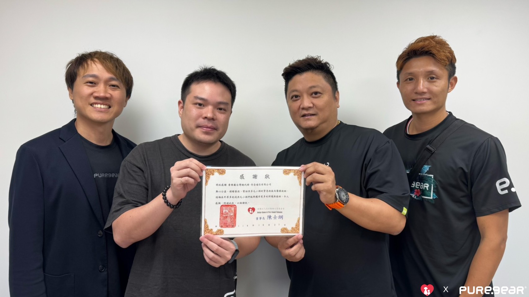 執行長古鎮豪將聯名3C的配件所得提撥捐助財團法人流浪動物之家基金會，財團法人流浪動物之家基金會秘書長陳昱廷頒發感謝狀。(影像由奇亞通信有限公司提供)。