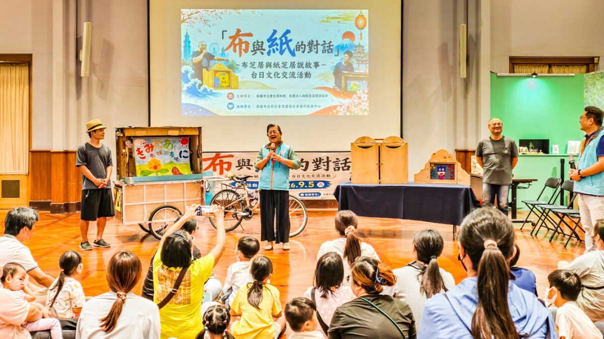 日本布芝居遇台灣紙芝居　高博館演繹台日文化交流