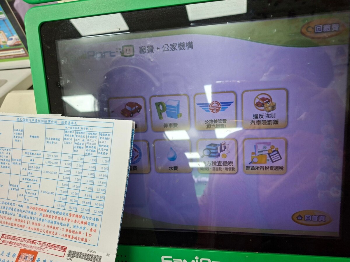 SQ09016 5強制險中斷逾6個月恐出事