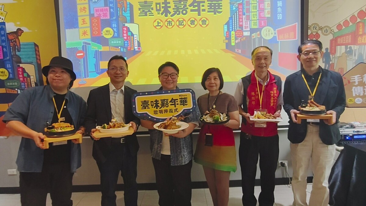 臺味嘉年華開吃！每份聯名餐捐20元助公益
