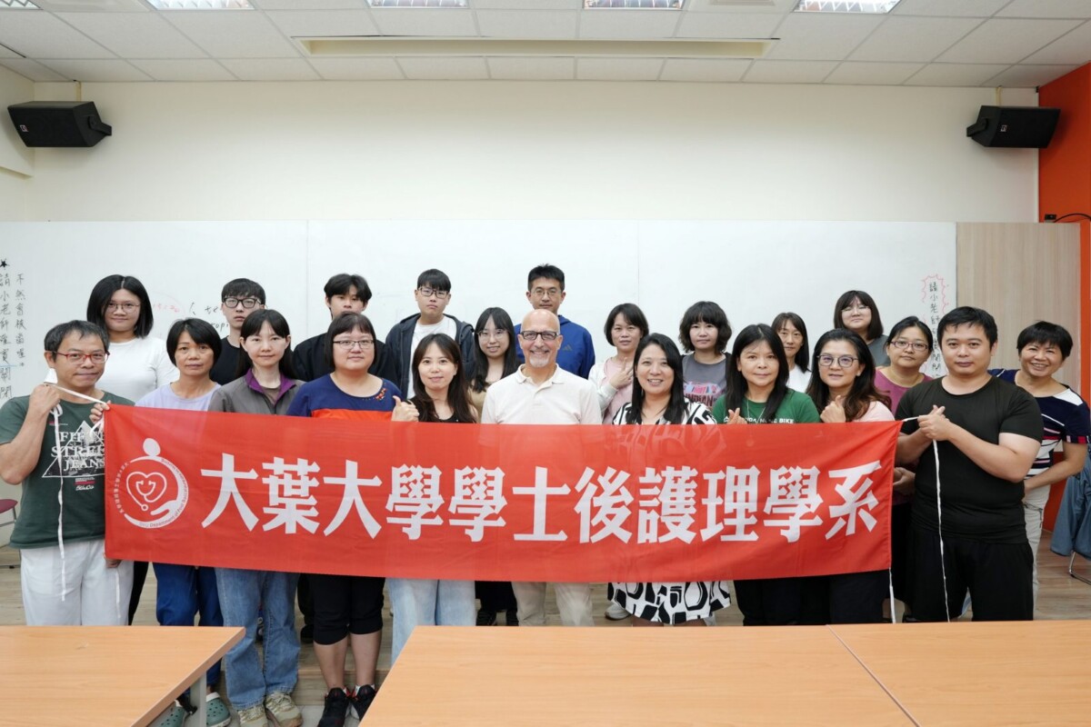不用出國也能學！大葉護理邀美國專家授課