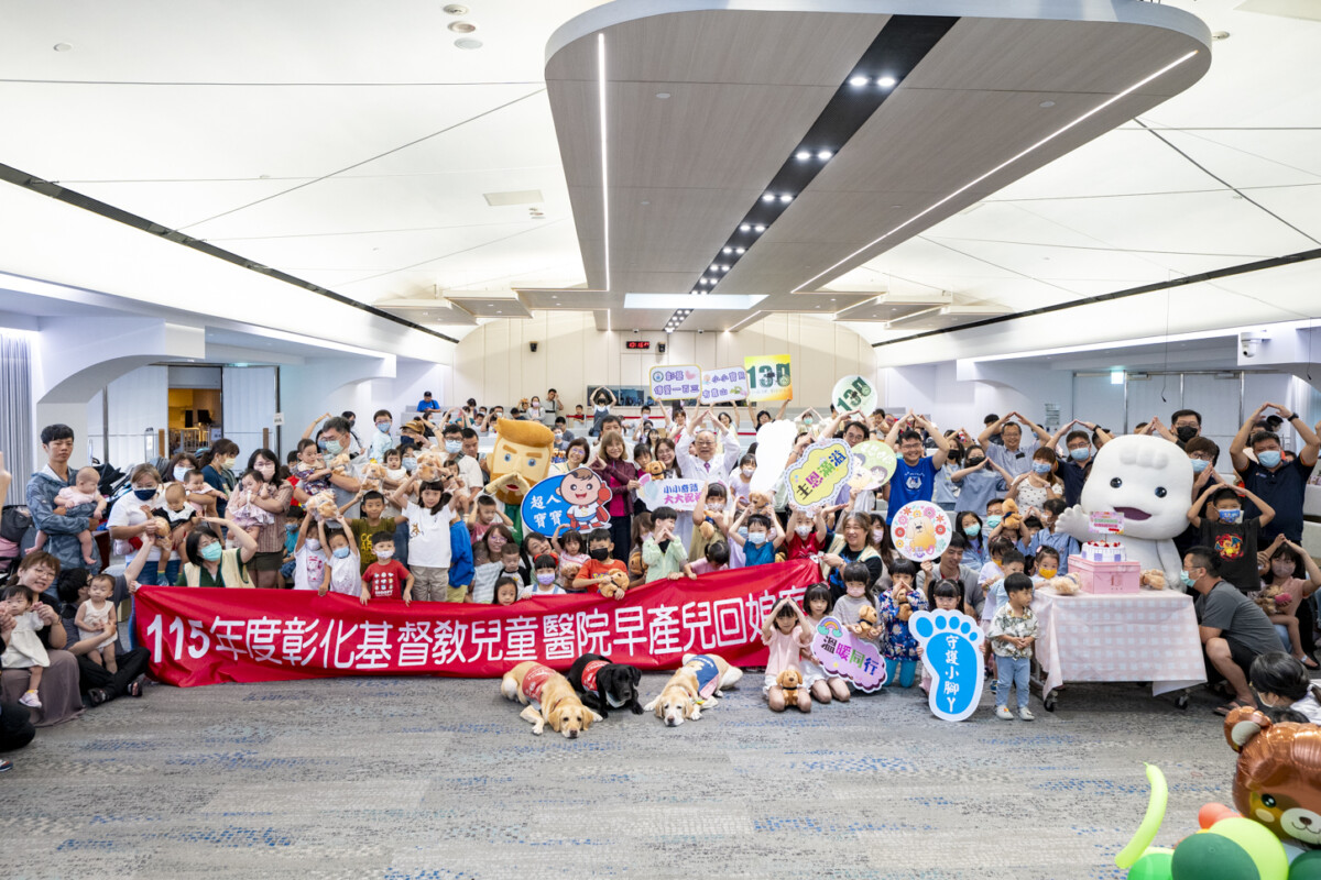 奇蹟長大了！101名早產寶貝回彰基「回娘家」