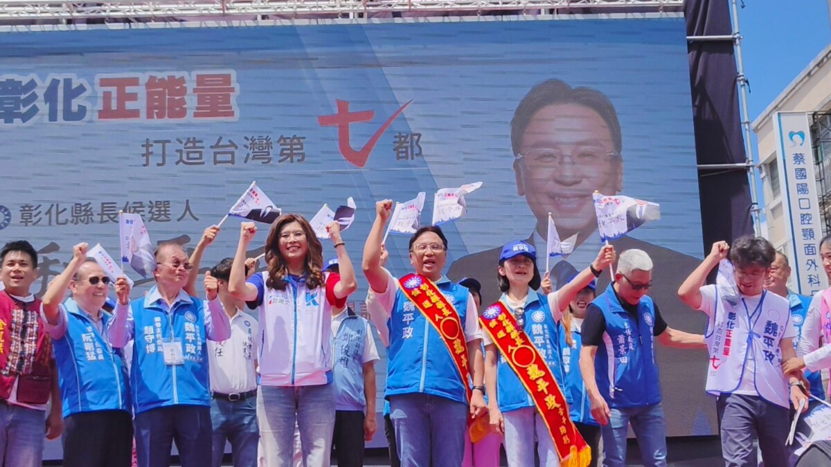 大團結！彰化縣長候選人魏平政競總湧萬人挺場