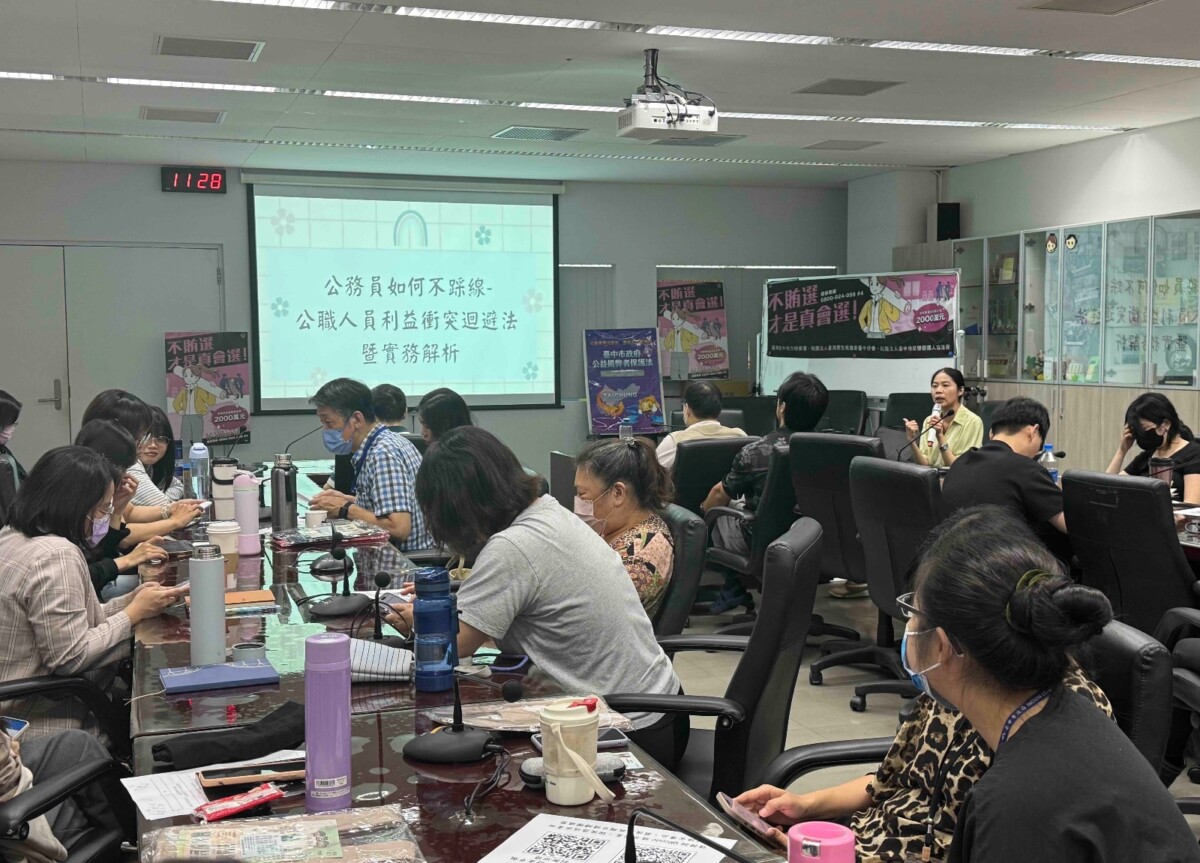 ▲中市府政風處蔡筱葭專員講授公職人員利益衝突迴避法。(圖/記者顏淑娟翻攝)