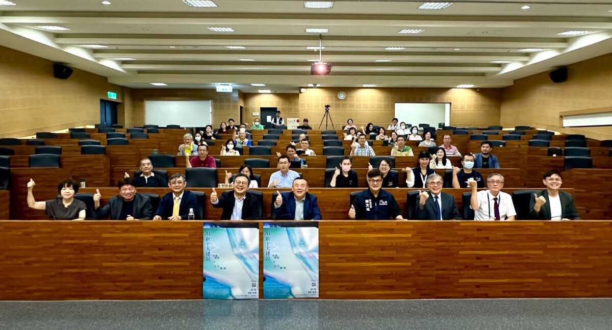 南服中心攜手產官學舉辦「AI新十大建設」論壇