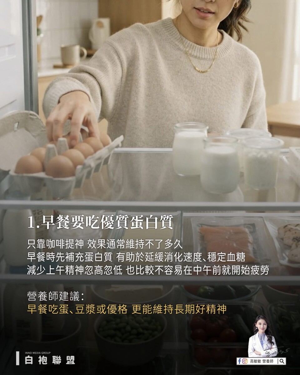 累了別只把咖啡續滿　百大作家高敏敏從早餐、水分到晨光拆解「好精神」真正來源
