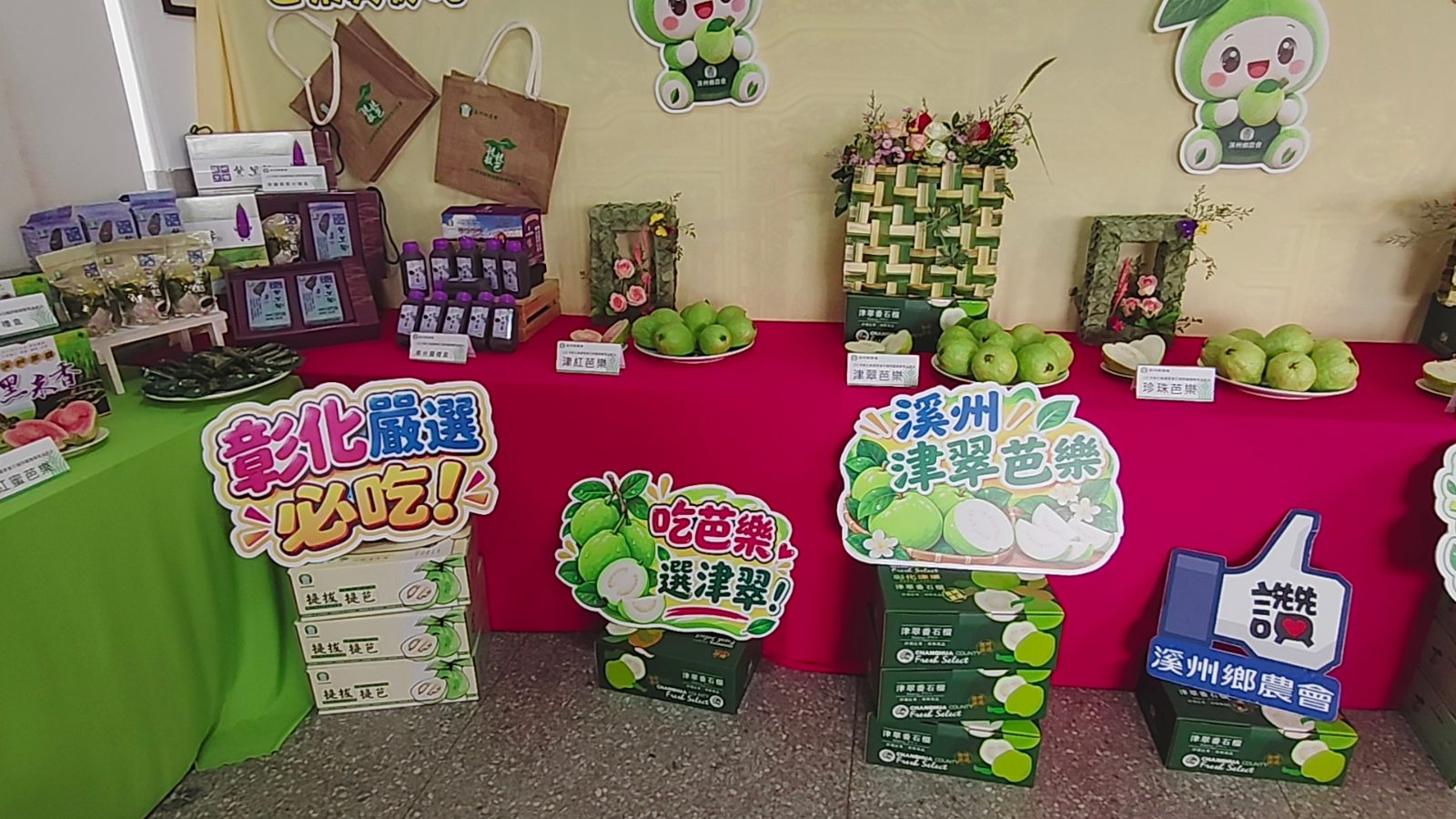 SQ10083 3彰化番石榴評鑑出爐