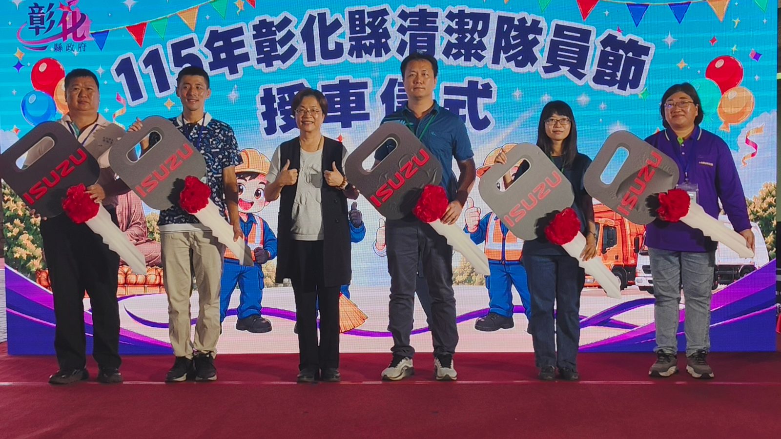 SQ10084 3彰化表揚31名模範清潔隊員