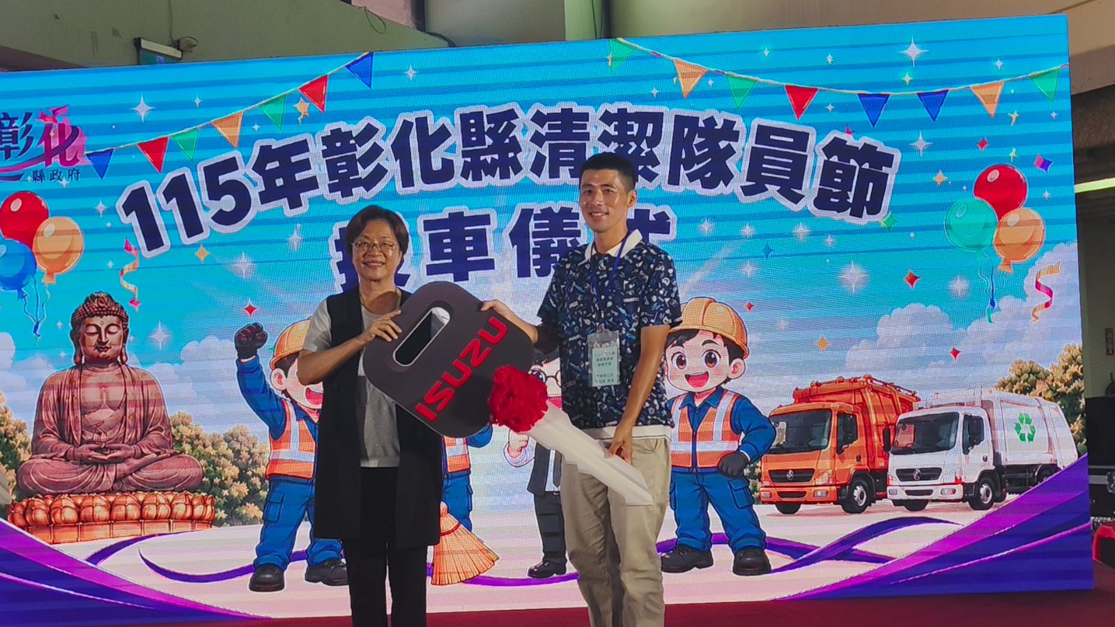 SQ10084 4彰化表揚31名模範清潔隊員
