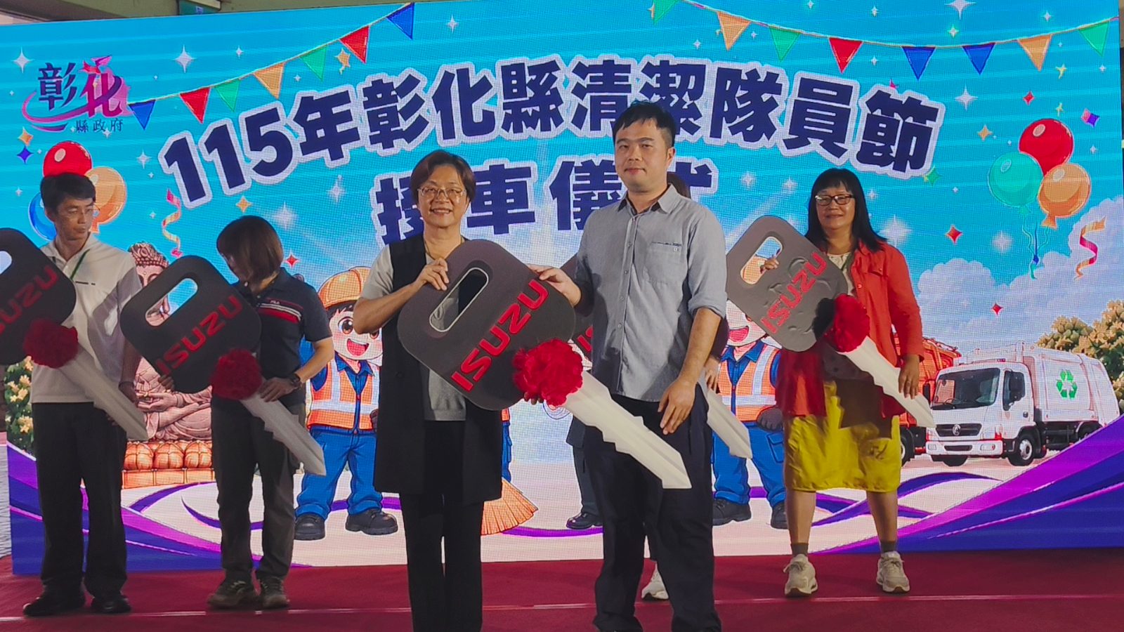 SQ10084 5彰化表揚31名模範清潔隊員